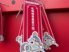 -簋街