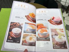 -聪嫂私房甜品(旺角二店)