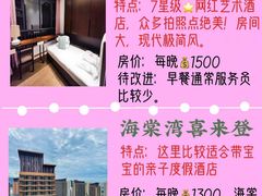 -三亚亚龙湾天域度假酒店