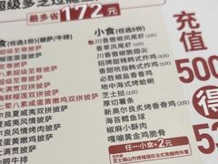 -必胜客(鑫乐汇店)
