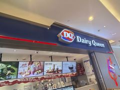 -DQ·蛋糕·冰淇淋(绿宝店)
