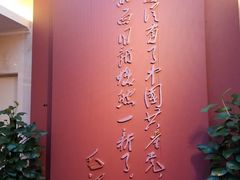 -中共一大纪念馆