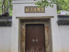 -西湖风景区十里琅珰-五云山