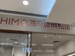 -海马体照相馆(正佳广场店)
