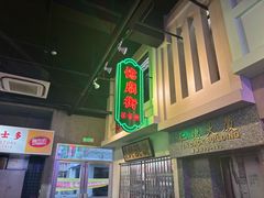 -憶廟街 X 沙角邨(太古城店)