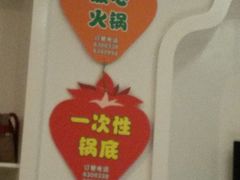 -万家红火锅(绵竹店)