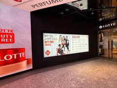 -乐天免税店(明洞店)