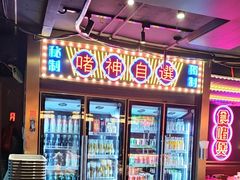 -啫神·广州地标美食(北京路店)