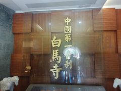 -洛阳白马寺