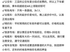 -三亚千古情