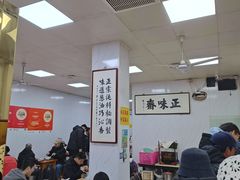 -正味斋锅巴菜(西北角店)