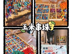 -乌村