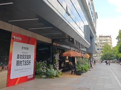 -杭州西湖银泰百货