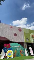 -广州市儿童公园