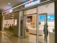 门面-好利来(熙地港店)