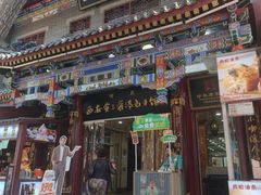 -西安贾三灌汤包·回坊小吃·清真炒菜(北院门总店)
