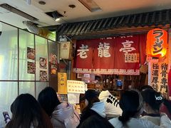 -老龙亭拉面店