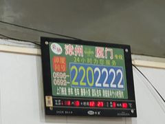 -苍园干拌面(陆达花园店)