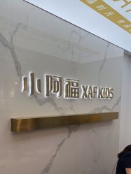 -小阿福儿童摄影(华中智谷店)
