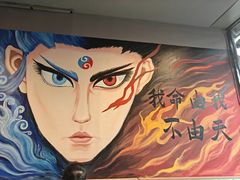 -醉炫音速烧烤(沙河总店)