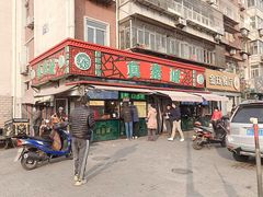 门面-真素诚(玉泉路总店)