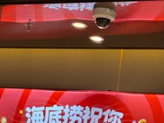 -海底捞火锅(河东万达广场店)