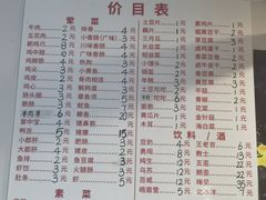 -崔孃烧烤