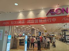 -永旺梦乐城国际商城(北清路店)