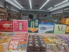 -苏州市观前土特产商店(中兴商楼店)