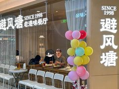 -避风塘·老港味餐厅(虹口龙之梦店)