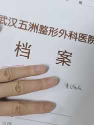 -武汉五洲整形外科医院