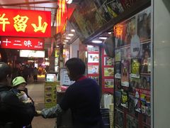 -利强记北角鸡蛋仔(弥敦道店 )