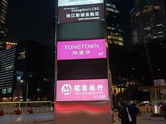 -富力中心