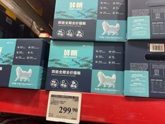 -山姆会员商店(上海浦东店)