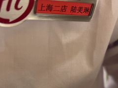 -海底捞火锅(海宁路店)