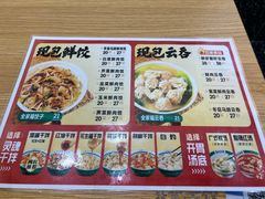 -袁记云饺(莲塘店)