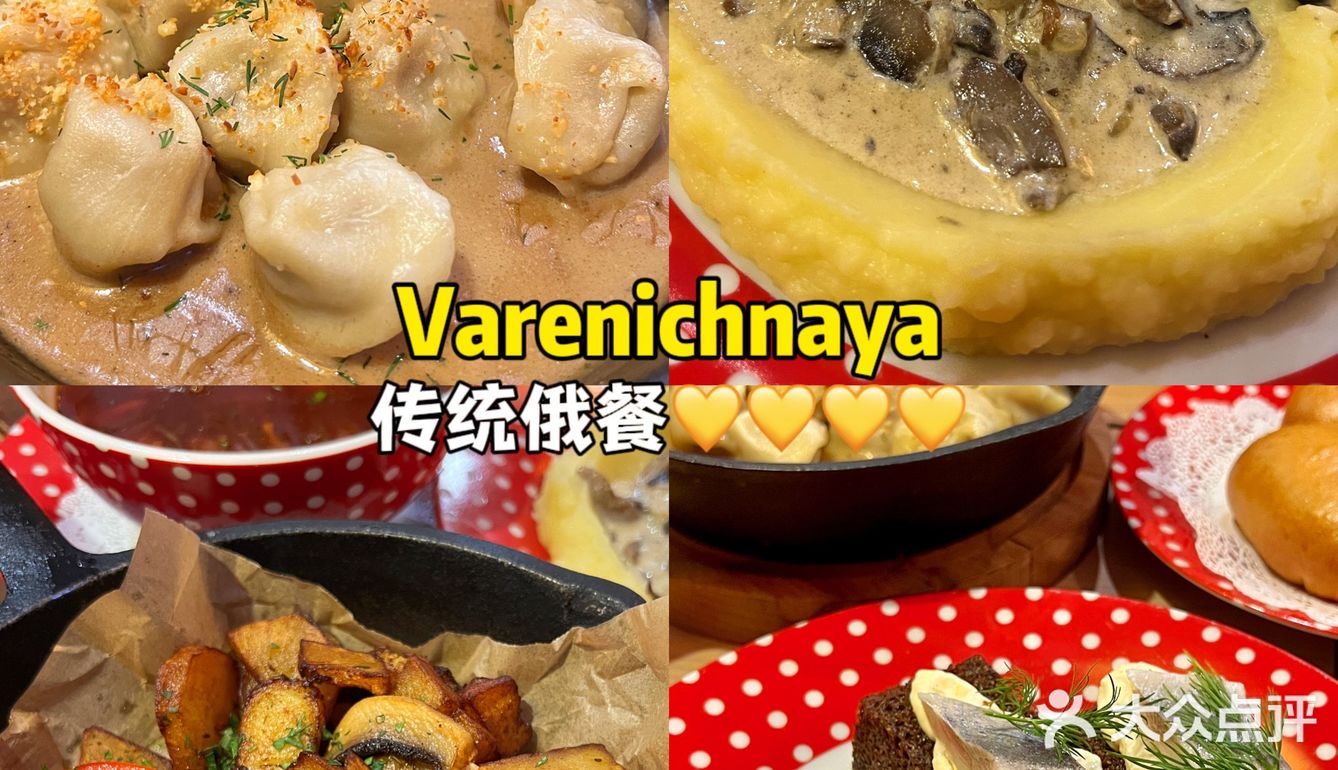 8天胖3斤！！俄罗斯亲测好吃的餐厅！