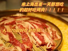 -猪啊牛呀羊啊铜盘烤肉(正大广场店)