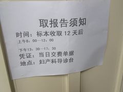 -天津市第三中心医院