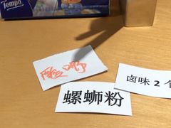 -水平有限广西米粉·广西风味集(五道口店)