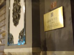 -北平图书馆旧址