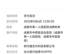 -成都市第一人民医院(南区)