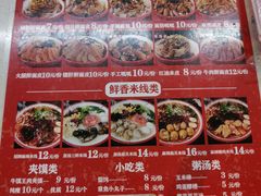 -十三朝牛馍王擀面皮(骡马市店)