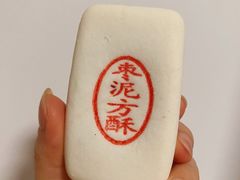 -北京稻香村(田村店)