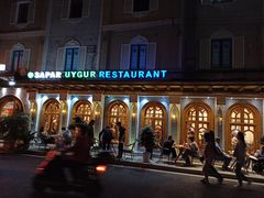 门面-新疆伊宁远征餐厅