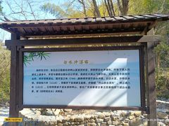 -白水冲瀑布