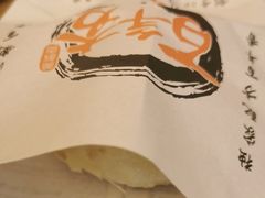 -百年夯碳烤胡椒饼(阿拉城店)