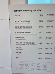 -小梨·OndaPro·专业脱毛连锁机构