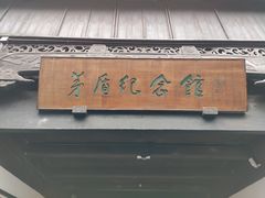 -乌镇东栅景区