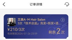 -艾美A·M Hair Salon
